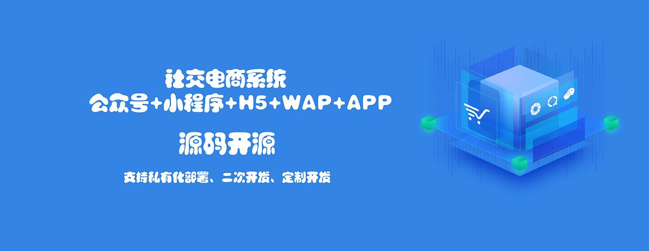 盟牛商城系统是上海盟牛信息科技有限公司开发的一款"商城(微信,wap